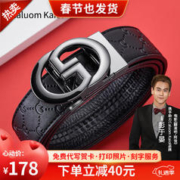 Caluom Kaiol 男士真皮腰带男式裤带 80167/轻奢时尚 默认115-130/联系客服可指定尺码