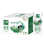 PLUS会员，概率卷：伊利 金典纯牛奶整箱 250ml*16盒 *2箱