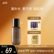 AFU 阿芙 黄金油肽紧致抗皱纳米精华水 30ml