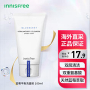 悦诗风吟 蓝莓氨基酸平衡洁面乳 100ml