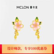 MCLON 曼卡龙 女士小桃醉足金耳饰 约1.93g
