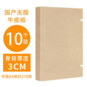 于字简 A4空白无字牛皮纸档案盒3cm 无酸牛皮纸680g 资料盒文件收纳盒 10个装