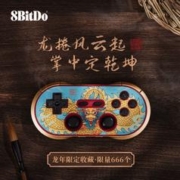 8BITDO 八位堂 龙年限量版 游戏手柄