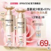 PANTENE 潘婷 玫瑰泡弹洗发水洗发露女洗头膏无硅油去油蓬松修护柔顺官方