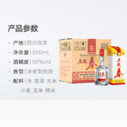 88VIP会员：五粮春 第一代 50%vol 浓香型白酒 500ml*6瓶