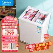 Midea 美的 展示柜冰柜100升家用小型冰箱冷冻柜 SD/SC-100GKM