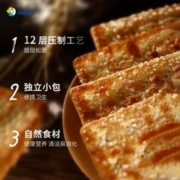 Julie's 茱蒂丝 口口香苏打饼干 132g*2袋