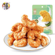 华味亨 风味坚果系列 35g椰蓉味腰果仁（任选10件））