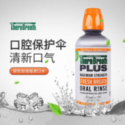 限移动端：TheraBreath 清新漱口水 473ml