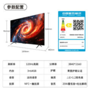 SKYWORTH 创维 酷开K3 Pro 90英寸120Hz高刷4K超高清大屏电视机官方正品