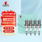 TORCH 火炬 旗舰双铱金系列针对针火花塞4支装LD7DII
