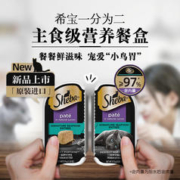 Sheba 希宝 一分为二餐盒 美国进口 Sheba湿粮零食 75g 口味混拼 6盒