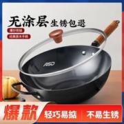 ASD 爱仕达 大铁锅不生锈家用无涂层炒菜锅燃气煤气灶明火可用铁炒锅