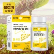 XC香港长生堂肝纯片显齿蛇葡萄叶