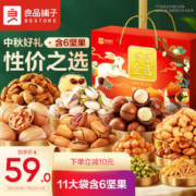 BESTORE 良品铺子 坚果礼盒1380g/11袋年货节坚果干果零食大礼包新年过节礼品礼盒