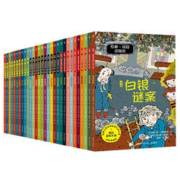 《拉塞玛娅侦探所·一二三合辑》（套装30册）