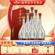 XUFU 叙府 新柔雅XUFU 叙府 8 52%vol 兼香型白酒 500ml 礼盒装