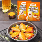 Bear Coming 小熊驾到 奥尔良腌料盐焗粉烤肉鸡翅烤翅腌制料粉烧烤调料调味品调味料 奥尔良腌料35g*2袋（微辣）