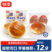限移动端、京东百亿补贴：桃李 面包 酵母2袋+花式2袋