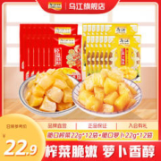 乌江 脆口榨菜萝卜22g x12袋