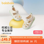 巴拉巴拉 婴儿学步凉鞋