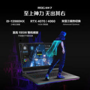ROG 玩家国度 枪神7 16英寸游戏本败家之眼i9-13980HX16GB1TB、RTX 4060