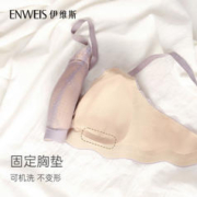 ENWEIS 伊维斯 舒适蕾丝无钢圈文胸女透气薄杯不空杯内衣