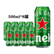 Heineken 喜力 啤酒 500ml*8罐易拉罐啤酒