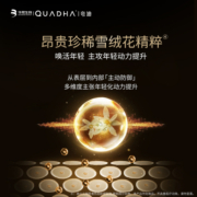 夸迪5D玻尿酸舒润稳肌小金管悬油次抛30支肌底修护精华液华熙生物