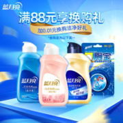 蓝月亮漂白剂 彩漂白漂 彩色白色衣物 漂渍液 去黄漂洗漂白水 600g 2瓶 彩漂白漂