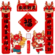 Plus会员:年年好 有龙则灵春联 7件套装 对联