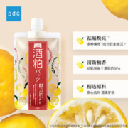 PDC 碧迪皙 限定柚子味酒粕面膜补水保湿肌肤酒糟涂抹泥膜