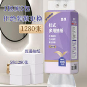 惠寻 底部抽1280张*2提 4层加厚挂壁式抽纸面巾纸擦手纸耐用
