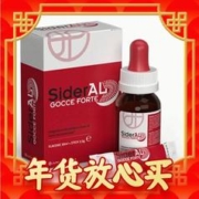 年货先到家：SiderAL 1-3岁幼儿补铁滴剂 30ml+1支2.5g粉