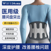限移动端、京东百亿补贴：Wspen 医用保暖束腰