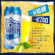 哈尔滨啤酒 冰纯新500ml*18听 整箱啤酒罐装促销装