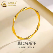 中国黄金 莫比乌斯黄金手镯女款999足金手环素圈金镯子 圈号56 约4.4g