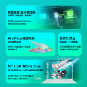 ASUS 华硕 天选5 Pro 锐龙版 16英寸电竞游戏本 笔记本电脑(R9-7940HX 16G