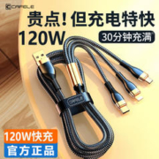 CAFELE 卡斐乐 快充线车载usb快充充电器typec数据线适用苹果安卓华为