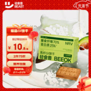 BEAST 轻食兽 代餐饱腹低GI饼干牛油果椰乳味早餐办公室零食休闲食品