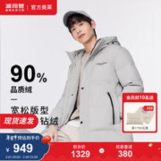 BOSIDENG 波司登 奥莱冬季羽绒服男经典休闲加厚长款连帽90绒保暖外套B00145171E 艺术灰8171 185/100A