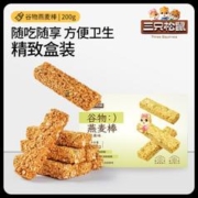 三只松鼠 燕麦高饱腹粗粮零食代餐顶饱谷物