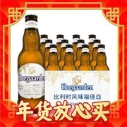 年货不打烊：Hoegaarden 福佳 比利时 精酿啤酒小麦白啤 330mL*12瓶