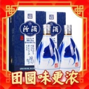 88VIP会员：汾酒 青花20 53%vol 清香型白酒 375ml*2瓶