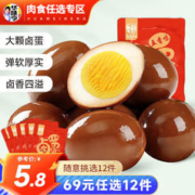 华味亨 脆肉脯 36g（任选 12 件）