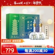 西凤酒 礼盒45度华山论剑20年凤香型白酒过节送礼250ml*2瓶