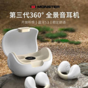 MONSTER 魔声 Open Ear101 蓝牙耳机骨传导概念开放式耳夹无线不入耳 白色