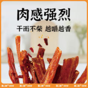 滇二娃 农科院风干鸡胸肉干鸡肉干条宿舍减低0解馋脂卡热量休闲小吃零食