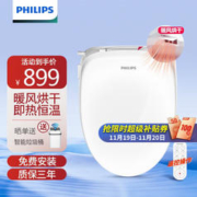 PHILIPS 飞利浦 智能马桶盖 暖风烘干座圈即热清洗全自动智能坐便盖 无线遥控-暖风烘干