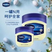 Vaseline 凡士林 经典修护晶冻150g 润肤身体乳护手霜 滋润保湿防干裂 男女通用